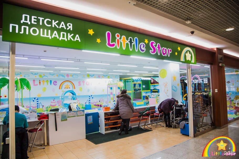 ТЦ щука детская игровая