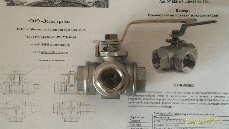 Кран шаровый трехходовой устройство