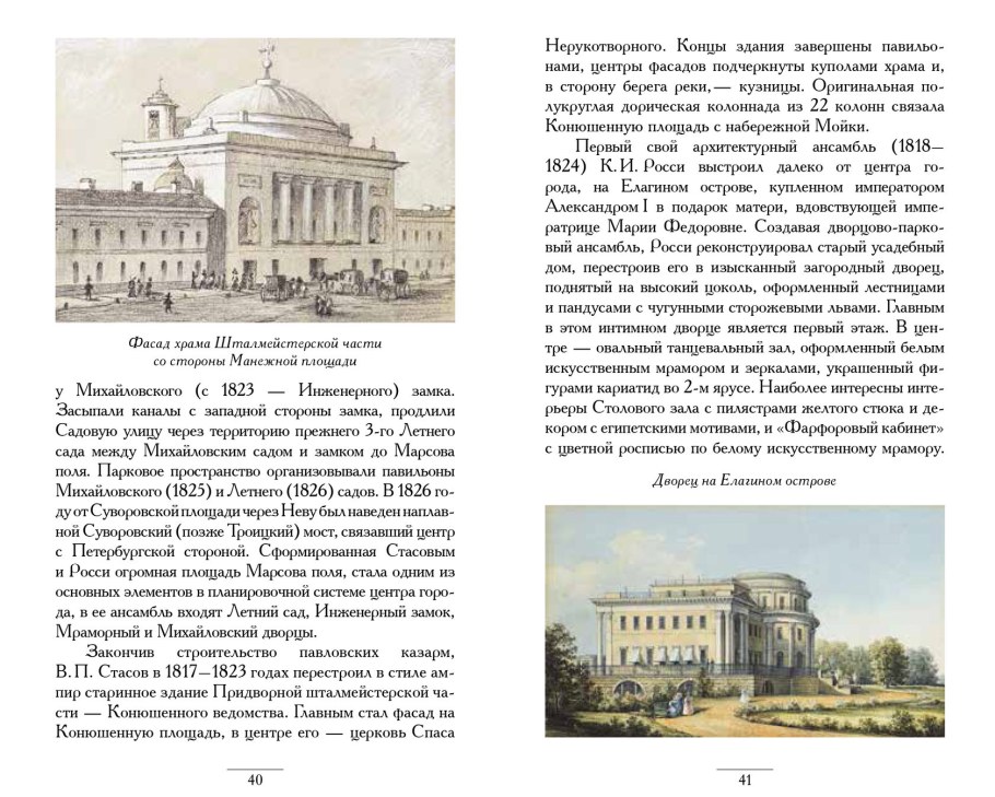 Издательство Аврора Санкт-Петербург