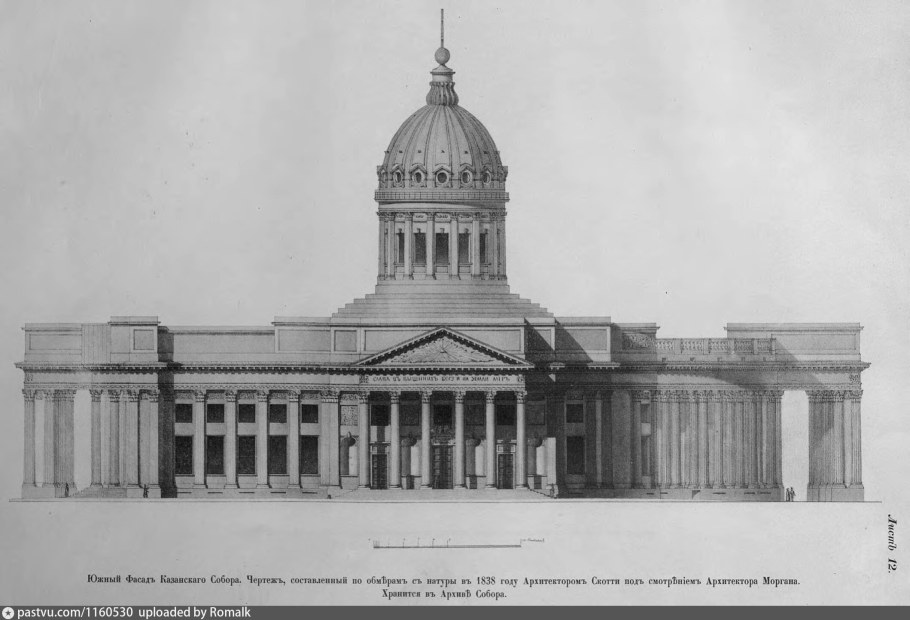 Казанский собор в Петербурге. Арх. а. Воронихин 1801-1811.
