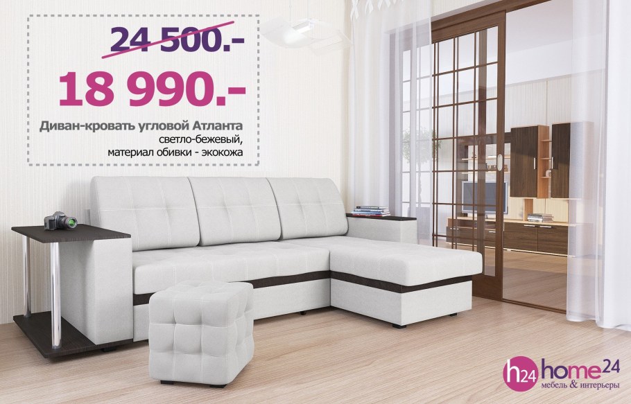 Угловой диван Атланта экокожа белый