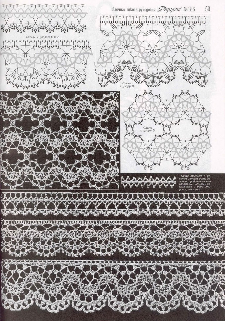 Кружево кайма крючком Дуплет