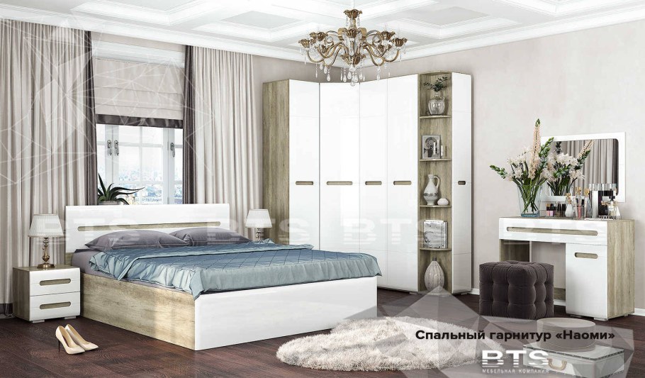 Модульная спальня Наоми (БТС)