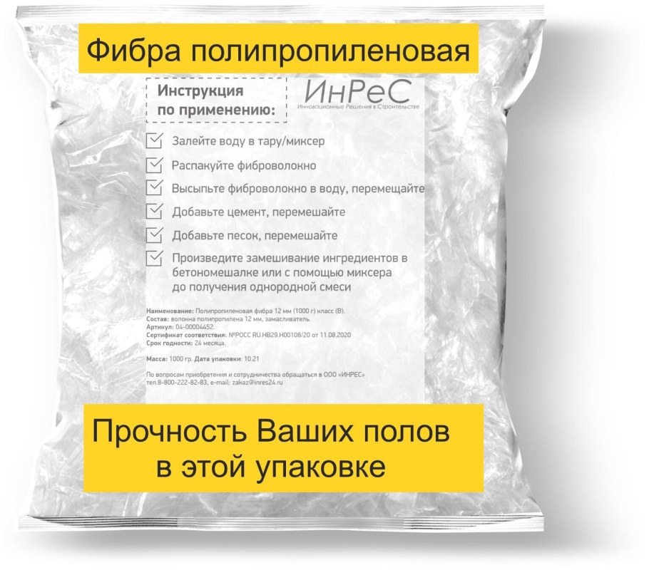 Фибра полипропиленовая 12мм 0,9кг АРММИКС