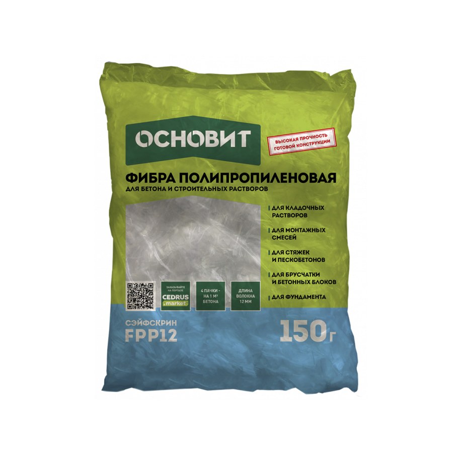 Микрофибра полипропиленовая для армирования растворов