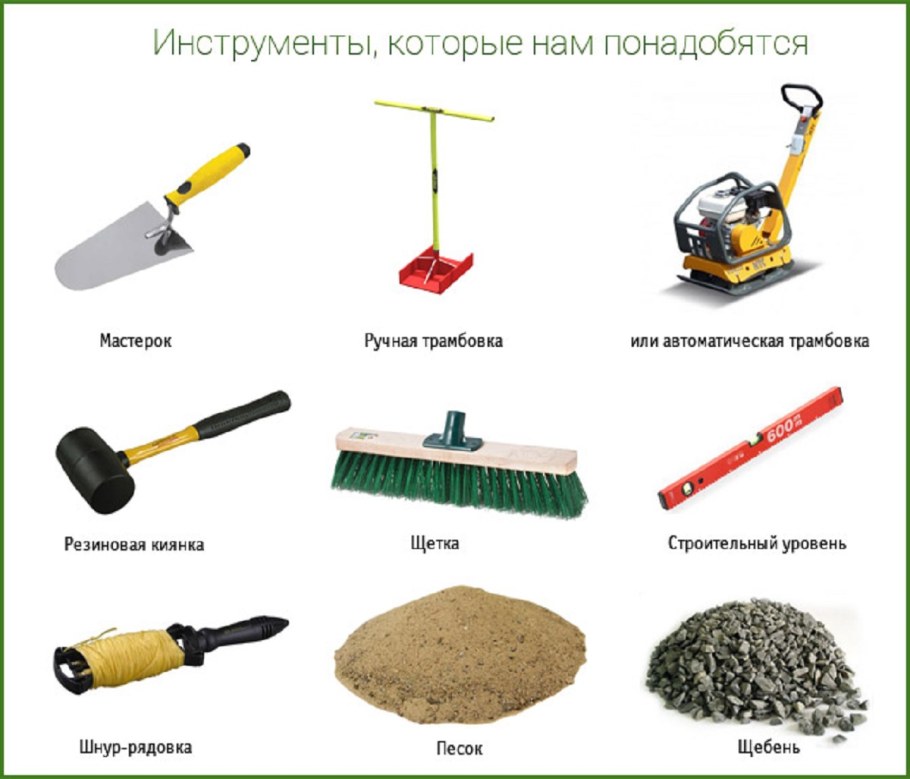 Инструменты для укладки тротуарной плитки своими руками
