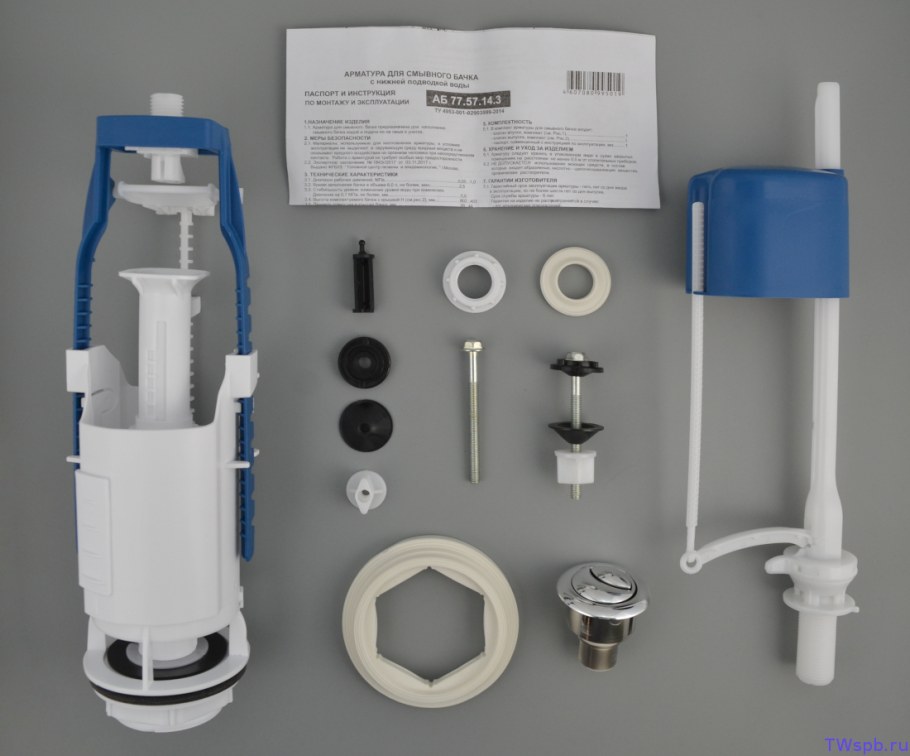 Двухрежимная сливная арматура уклад а 77.57.14.3