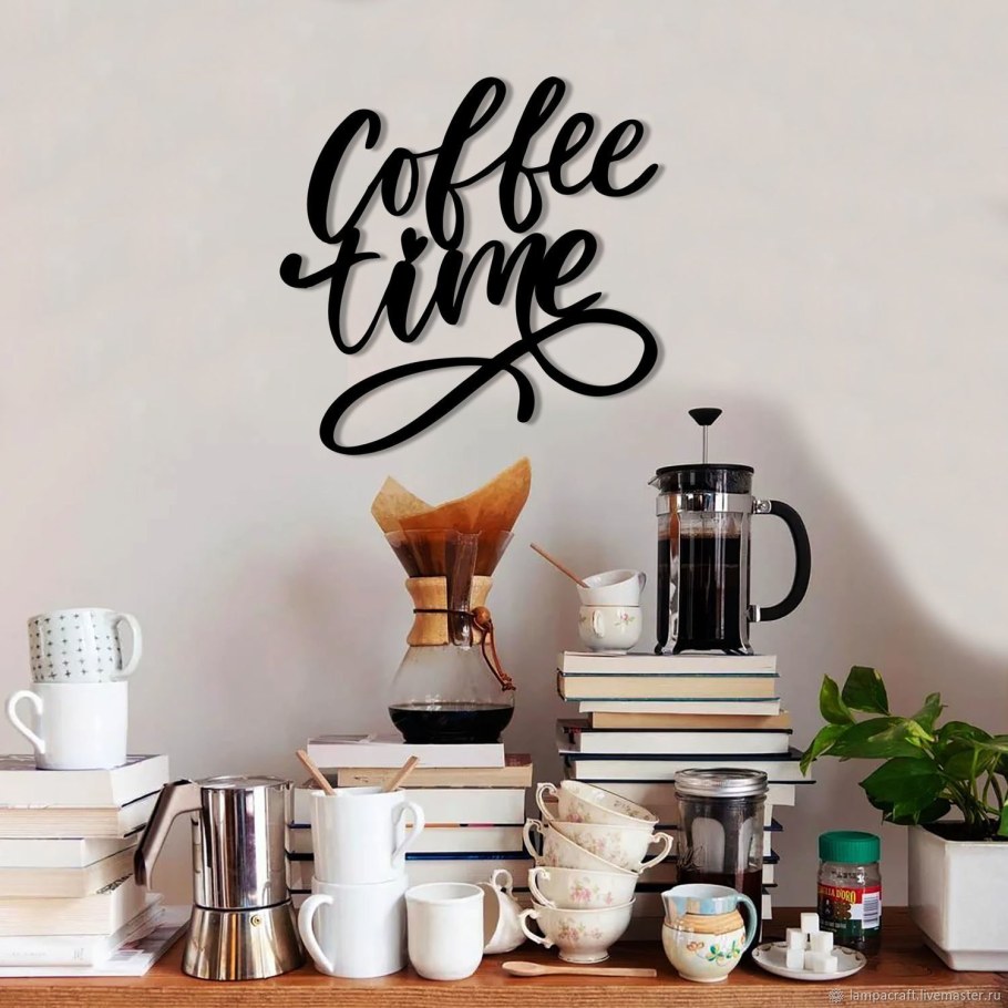 Интерьерные надписи на стену