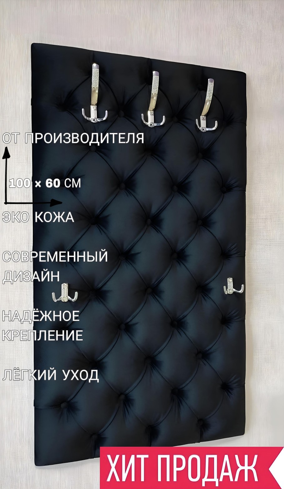 Вешалка с каретной стяжкой