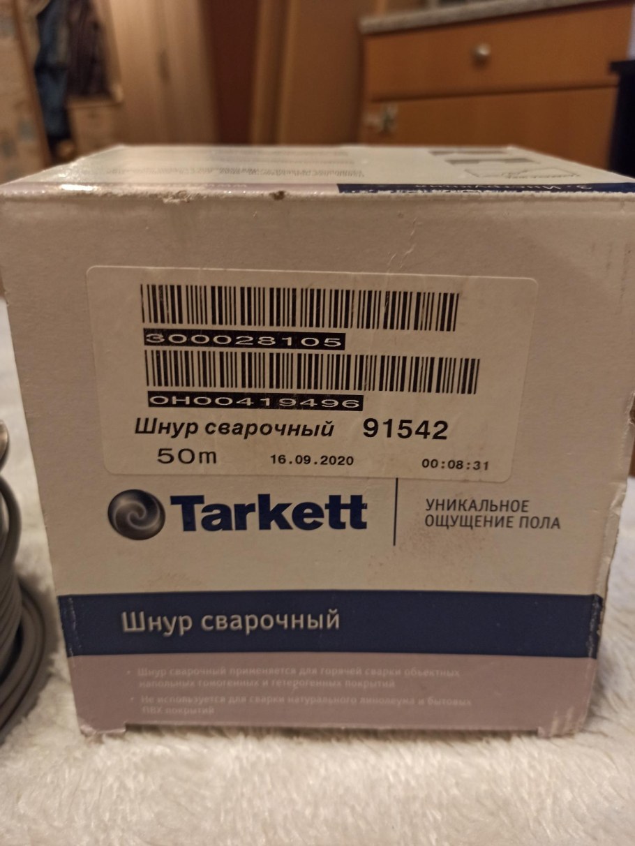 Tarkett «шнур сварочный»