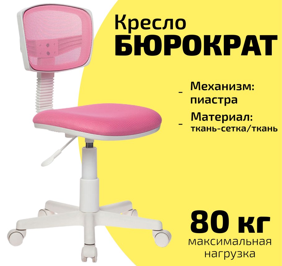 Купить кресло Бюрократ w299