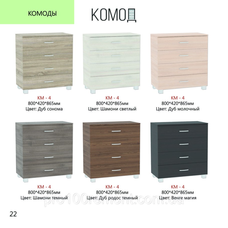 Комод дуб Шамони