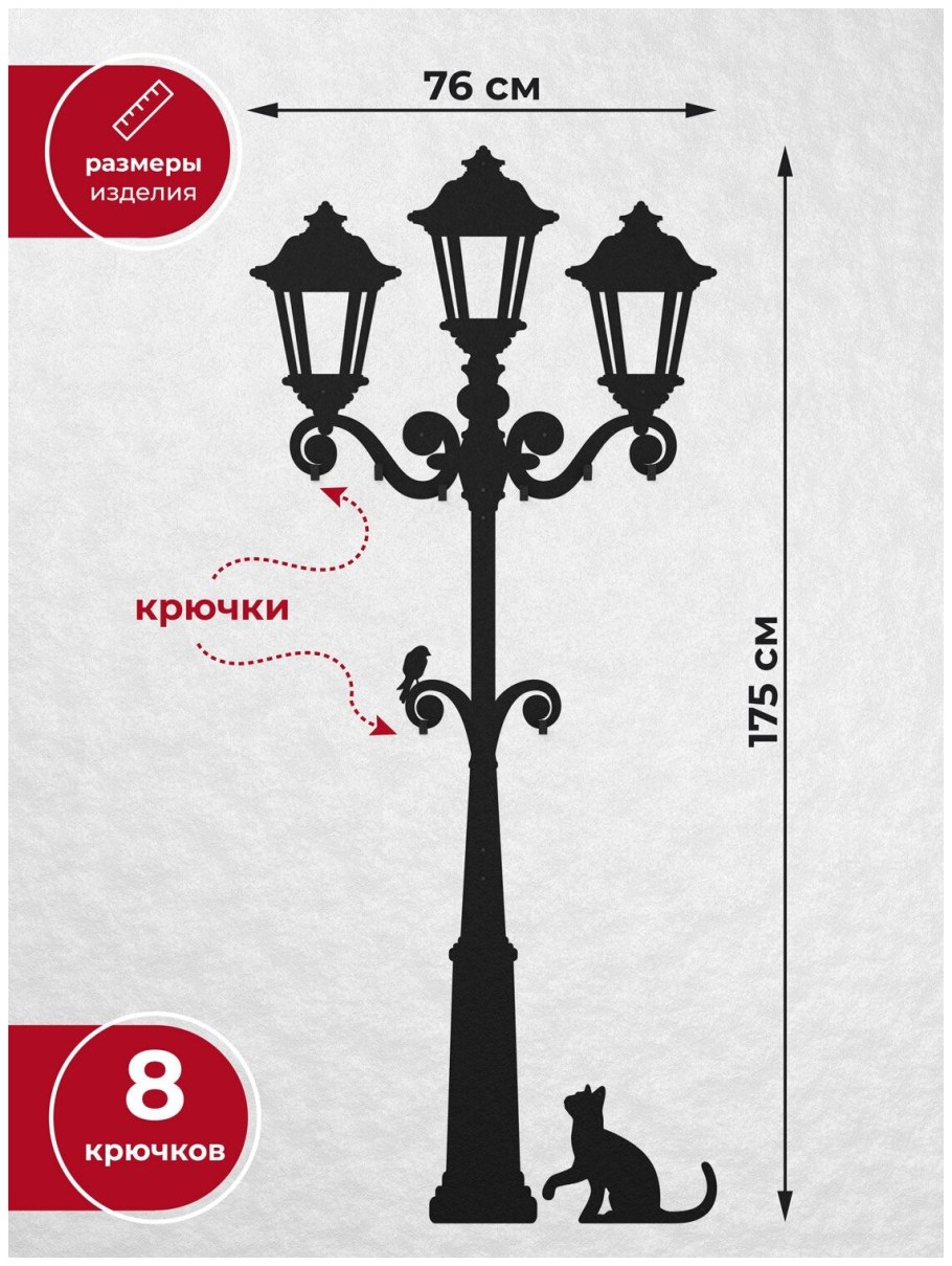 Фонарь вешалка в прихожую