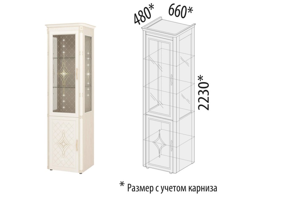 Шкаф витрина Венеция 32.08