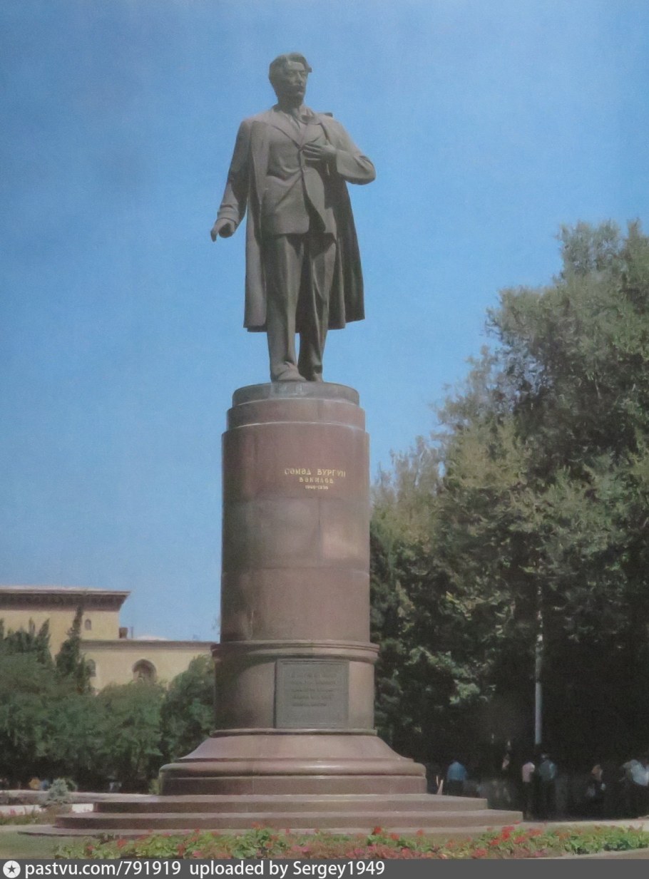 Баку Баку Самед Вургун