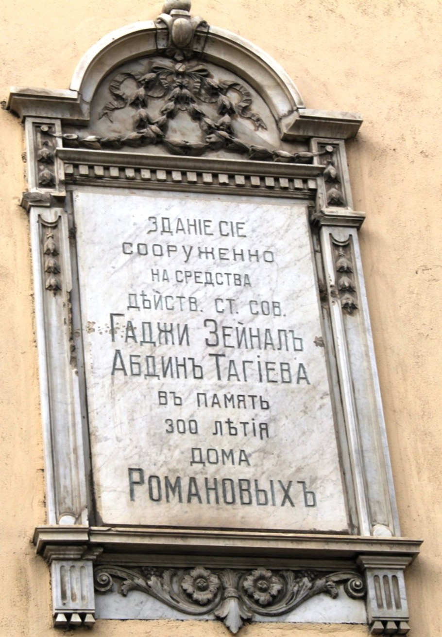 Здание театра Зейналабдина Тагиева