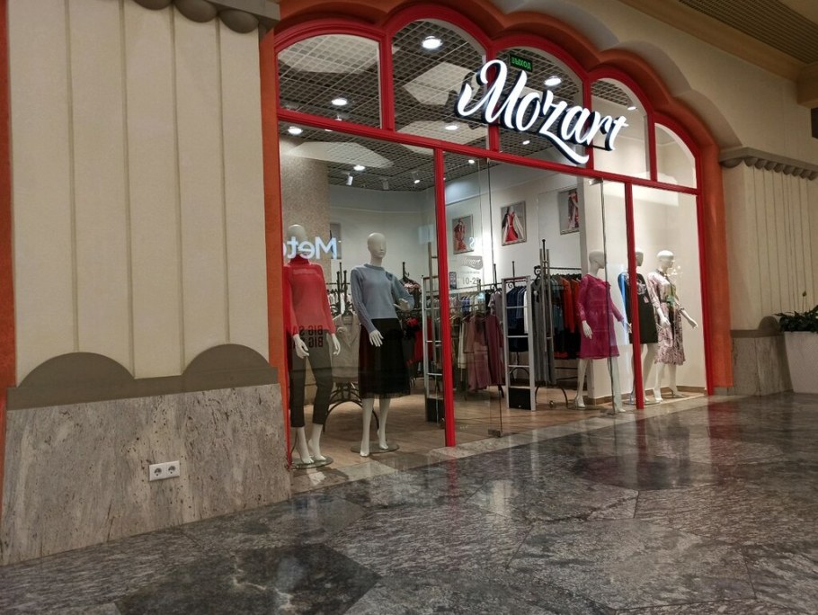 Mozart магазин