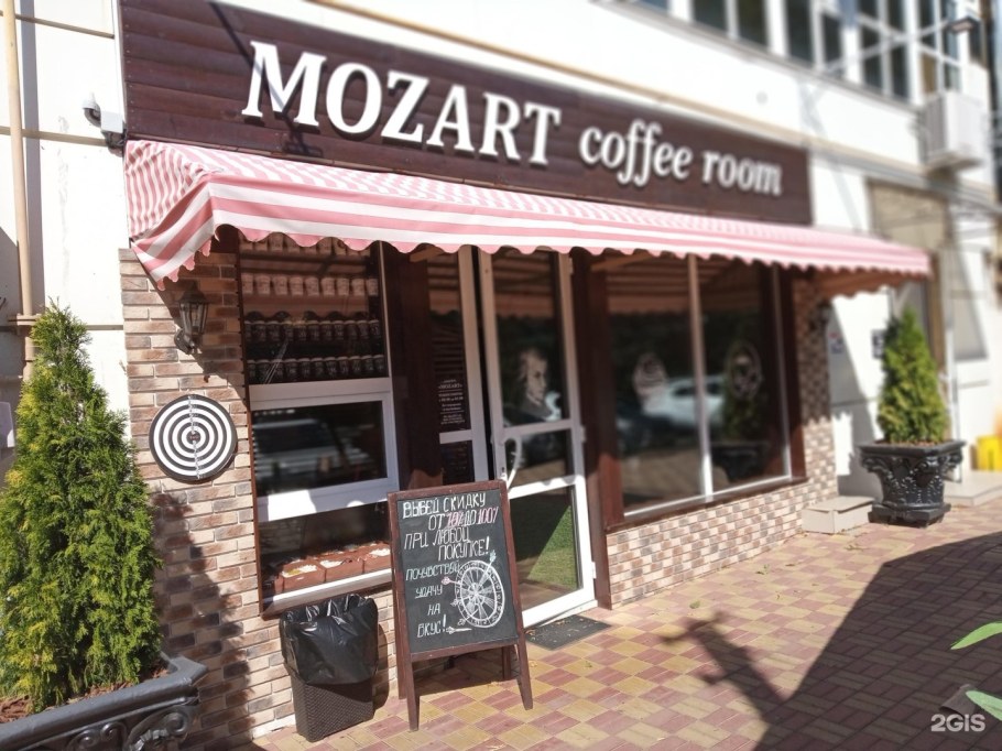 Моцарт Майкоп