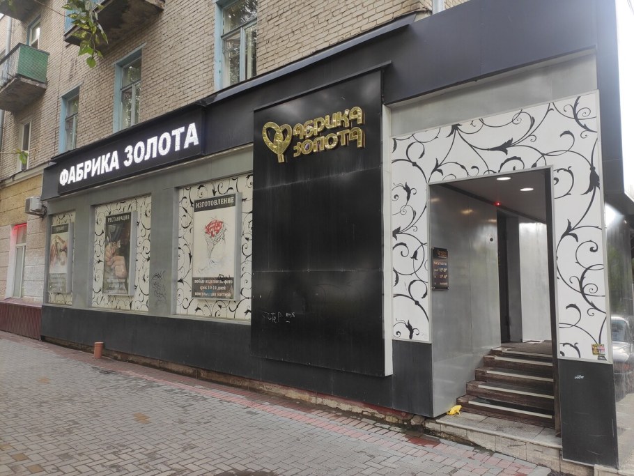 Улица Артема Томск