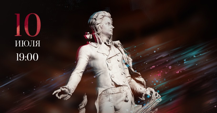 Кэмпбелл д.Дж. Эффект Моцарта (1997)