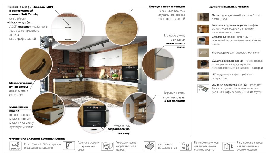 Кухня Аванти крафт золотой/айвори