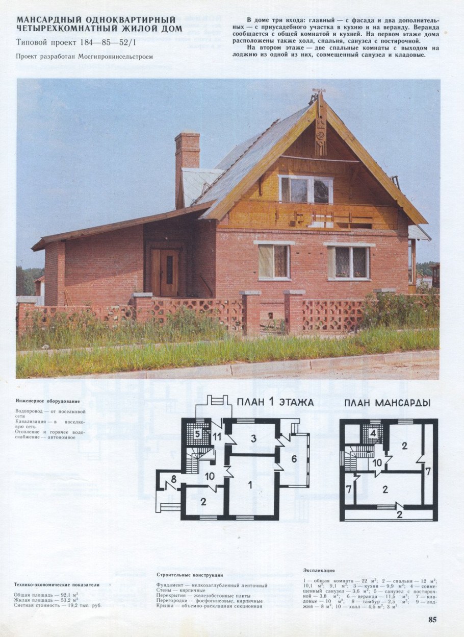 Проект одноквартирного жилого дома