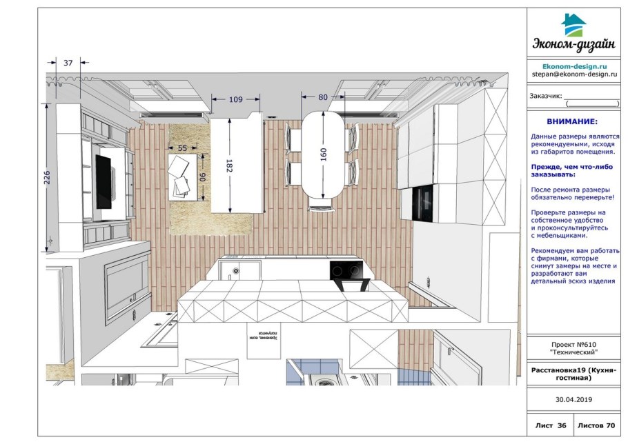 Технический дизайн проект