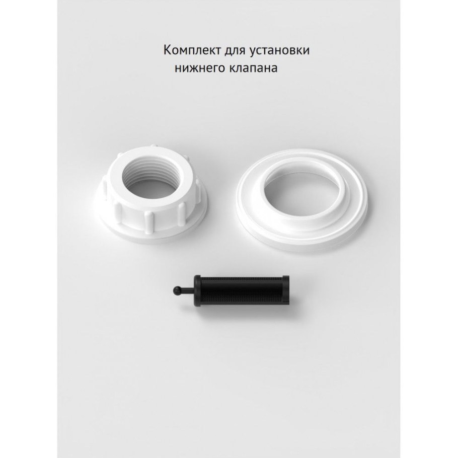 Клапан автозаполнения Леруа Мерлен