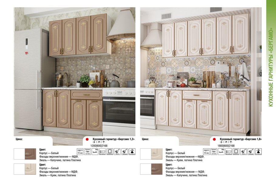 Кухня Бергамо Мебельсон