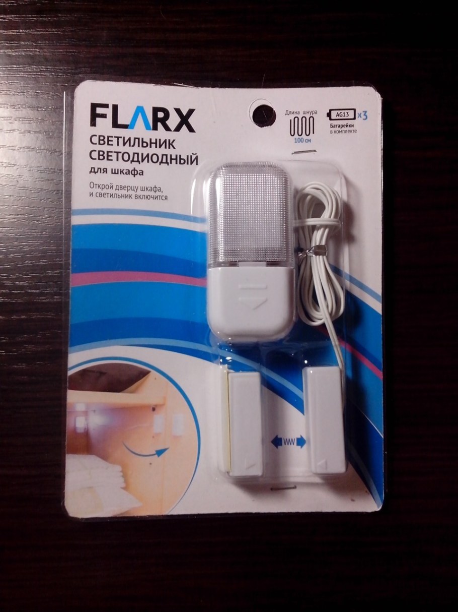 FLARX светильник светодиодный