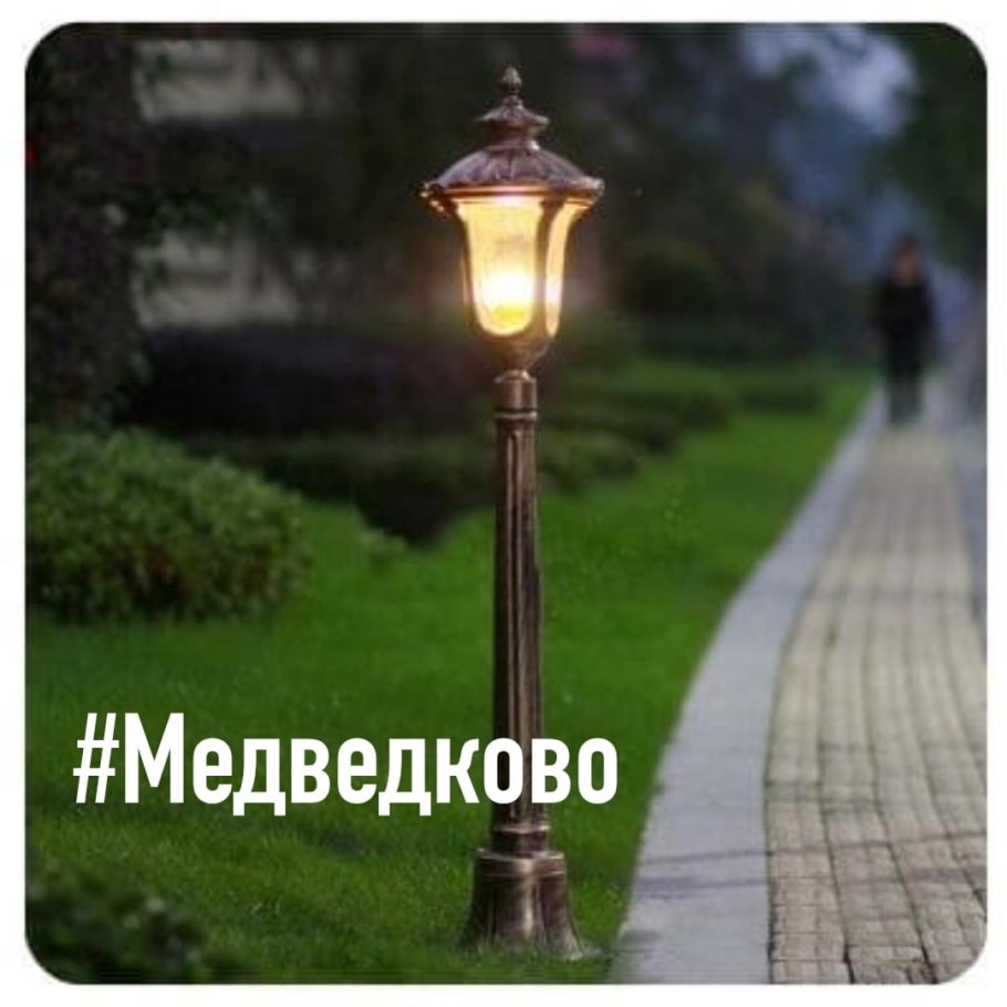 Уличный светильник