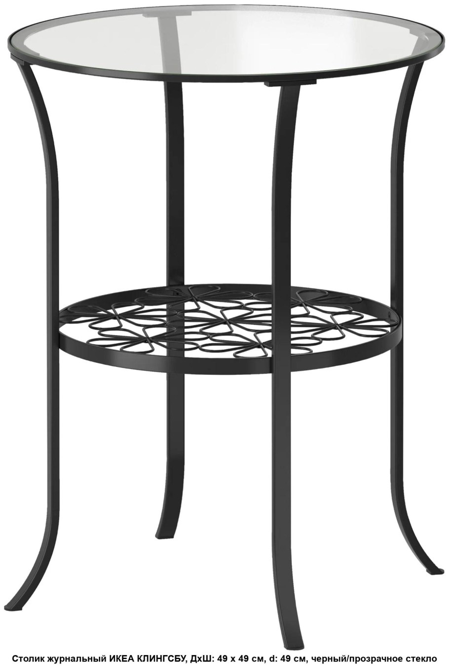 Столик икеа klingsbo