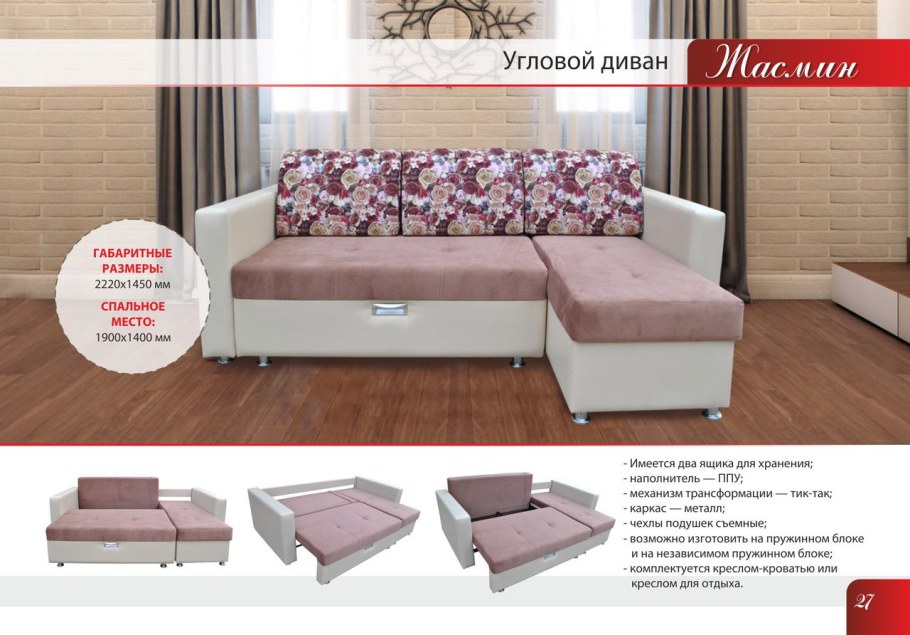 Мебельная фабрика Ульяна Абашево