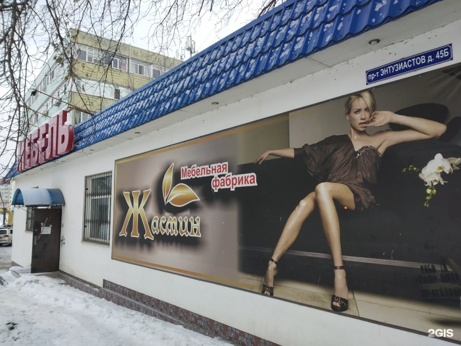 Энтузиастов 45 Саратов