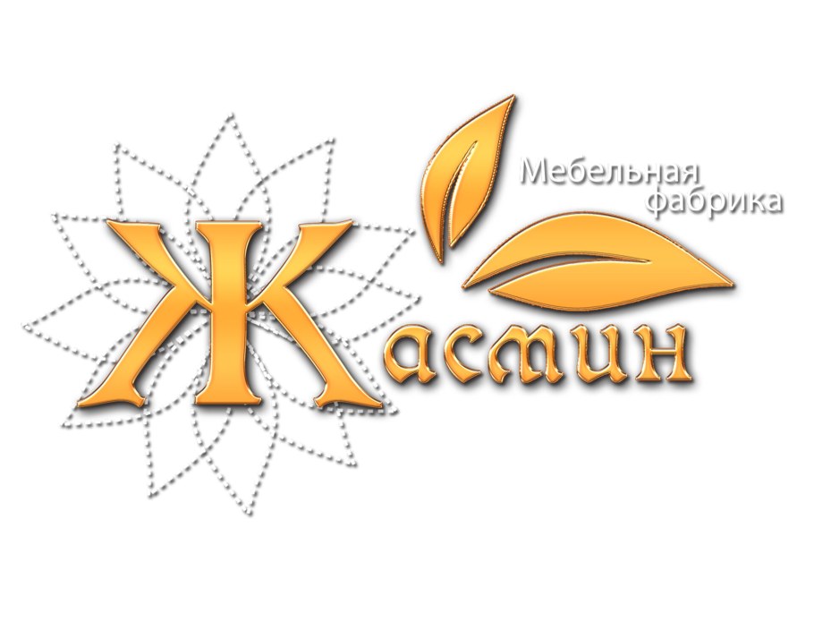 Фабрика Жасмин Саратов
