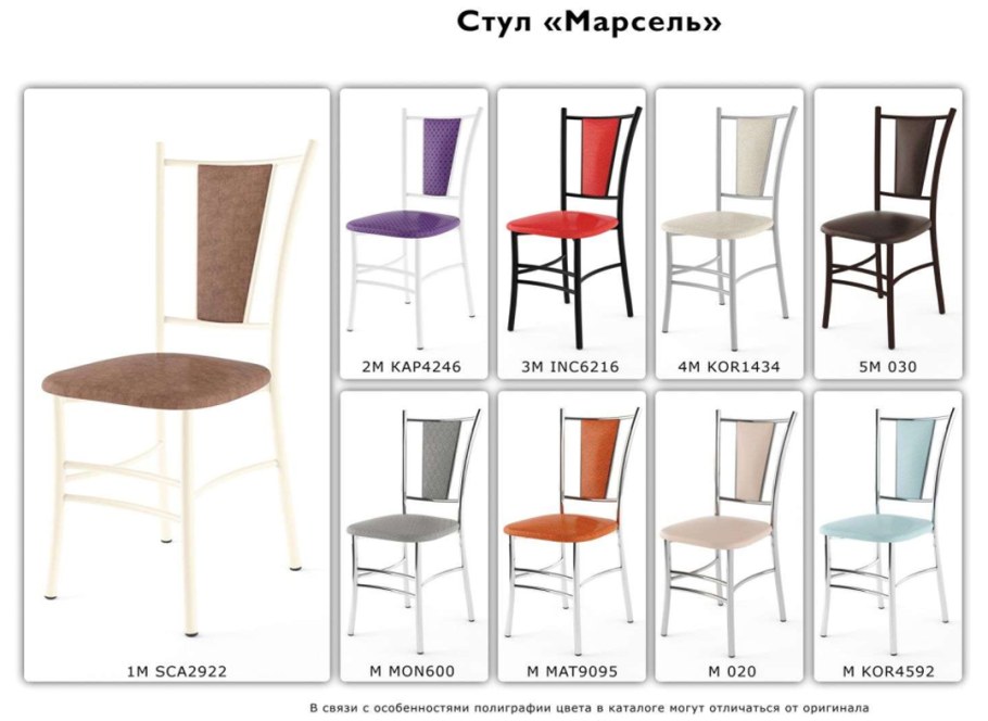 Стул Марсель Сафина