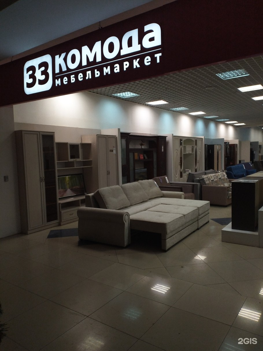 33 Комода мебель салон