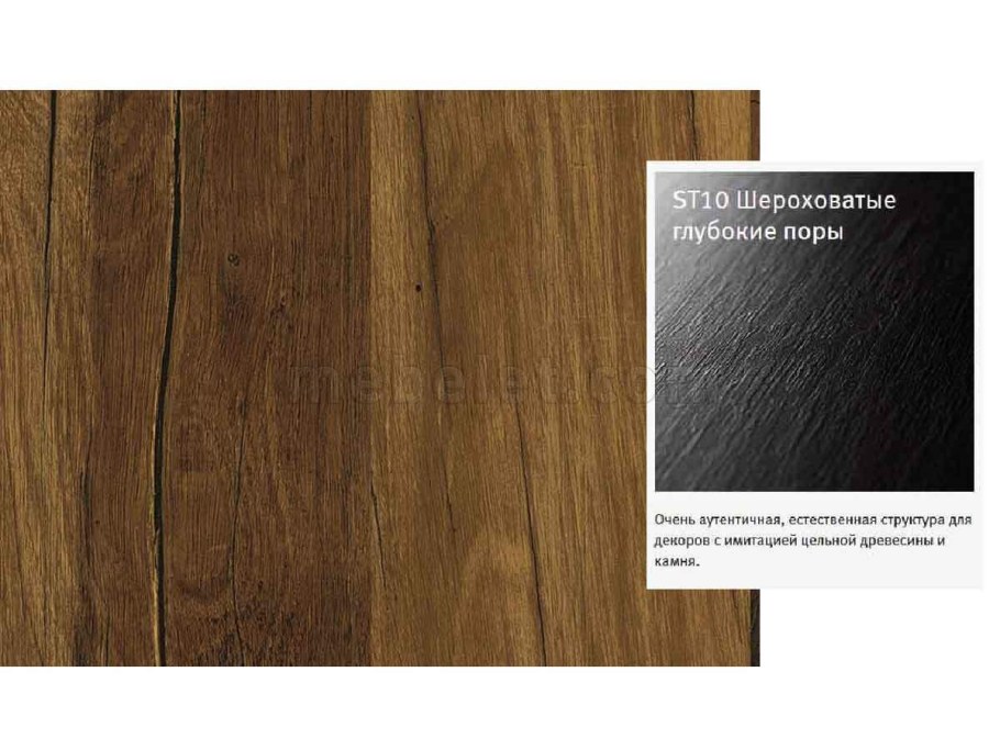 Дуб Хантон h2033 st10