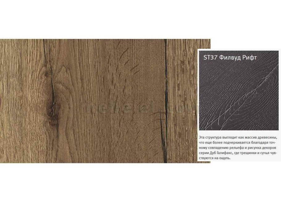 Кухни Эггер дуб Галифакс