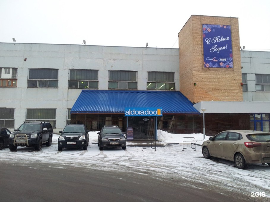 Домодедово улица Текстильщиков 2б