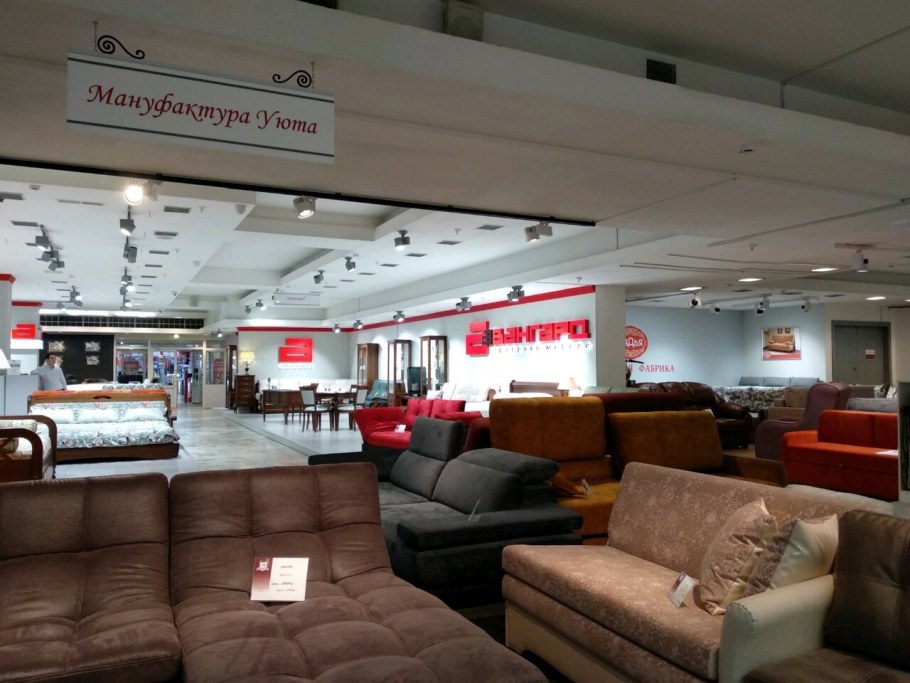 Мебель Авангард Москва