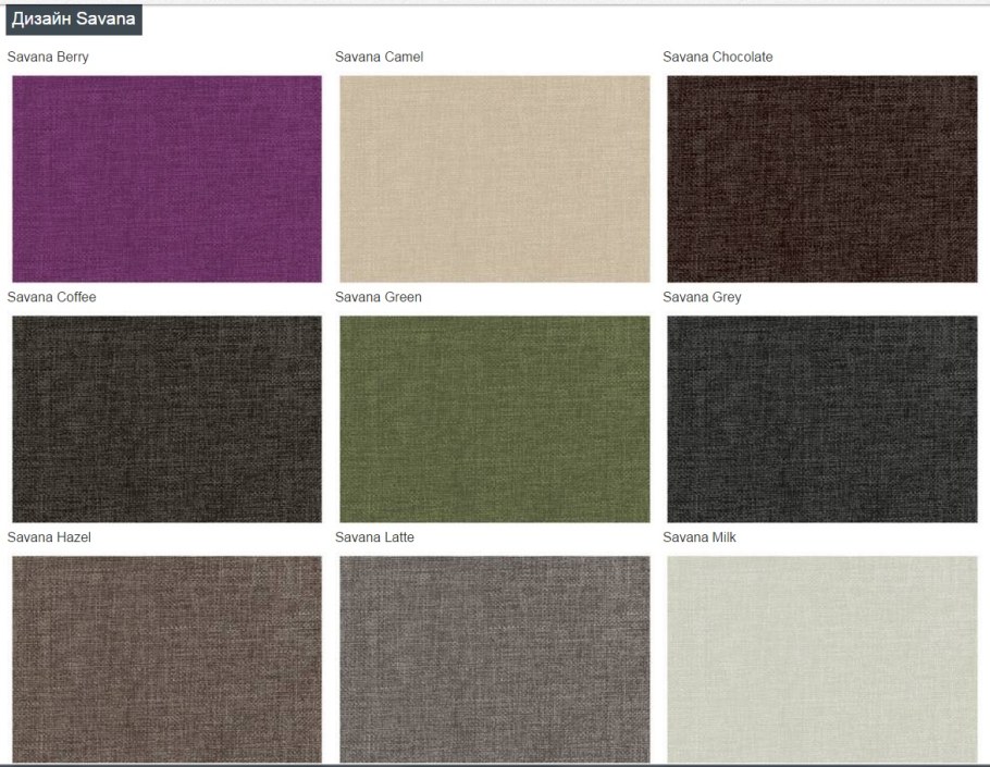 Ткани Savana Арбен