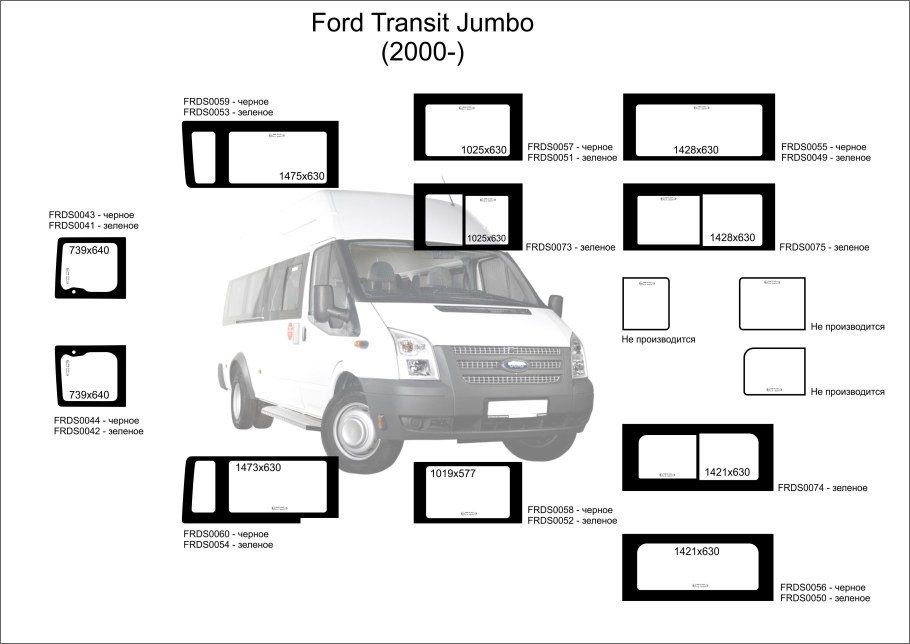Стекло боковины Форд Транзит