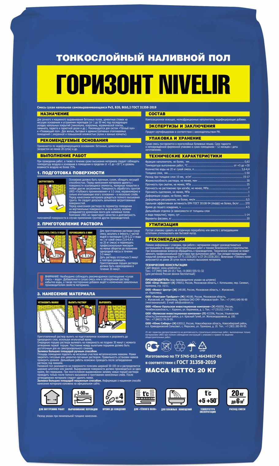 Пол самовыравнивающийся Юнис Горизонт ультра