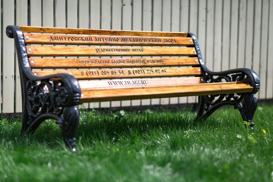 Скамейка Парковая чугунная Парковая тишь 2200х700х760 мм