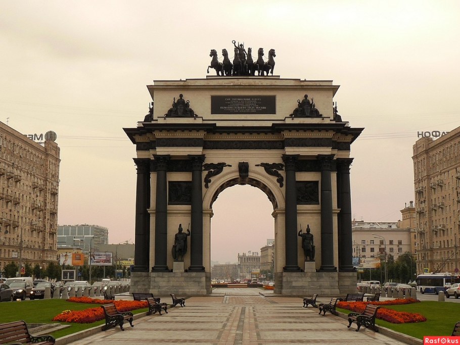 Триумфальные ворота на Кутузовском проспекте