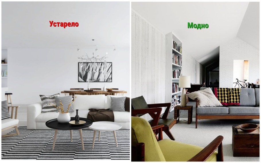 АНТИТРЕНД В интерьере