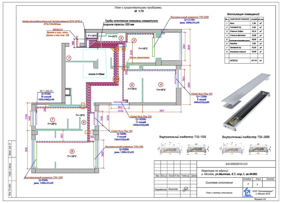 План конвекторов отопления