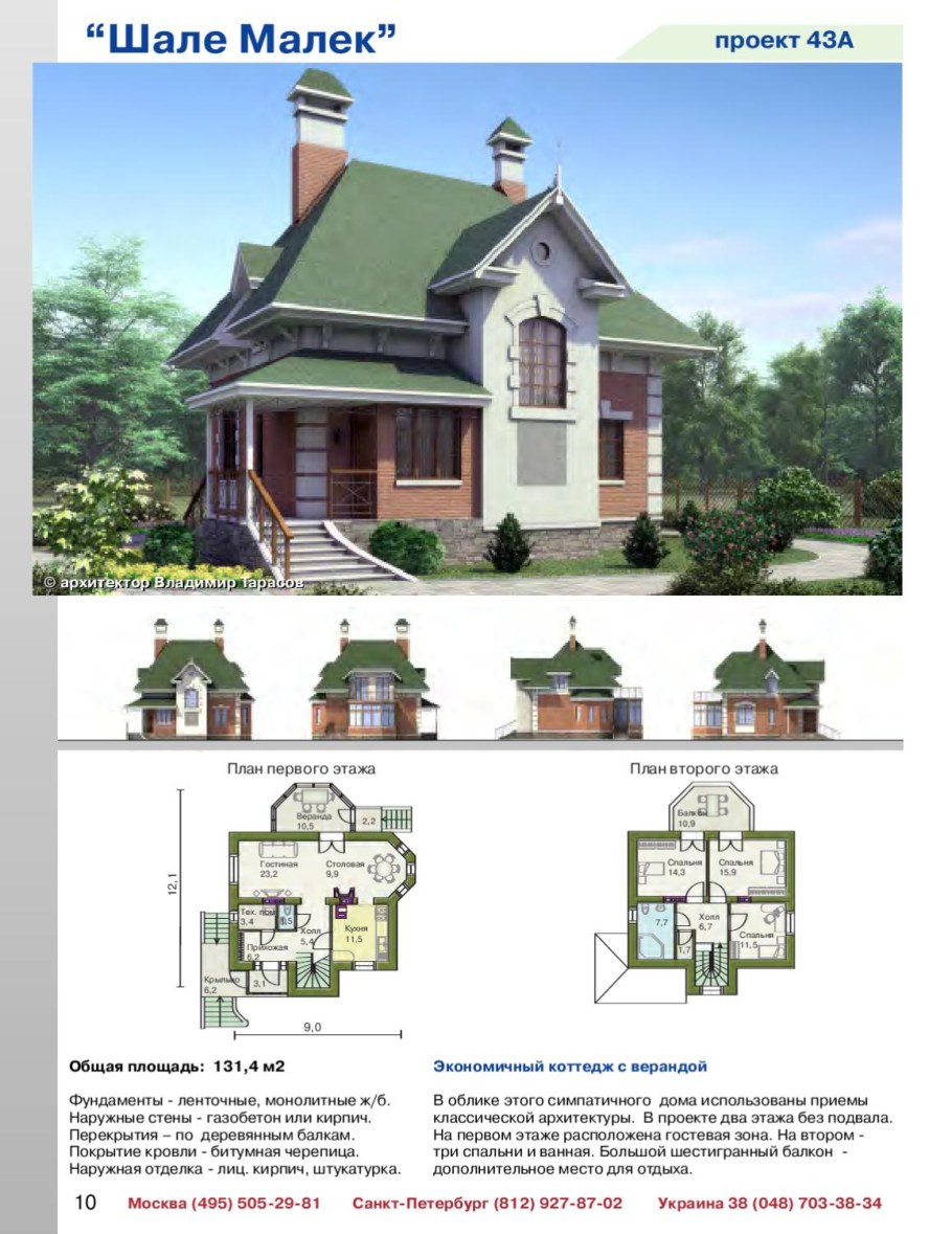 Альфаплан 121а привилегия