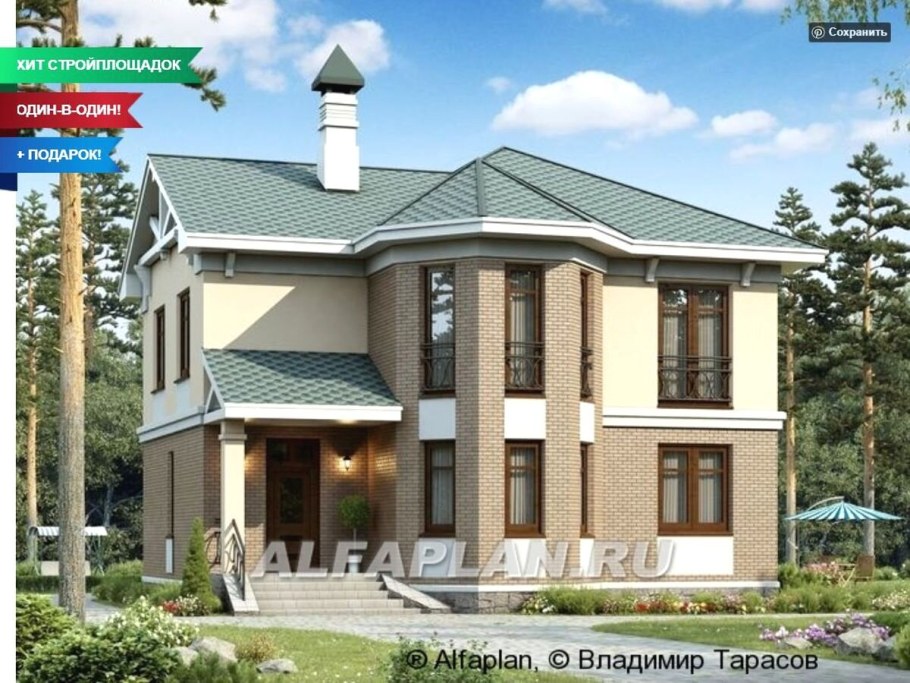 Альфаплан Разумовский